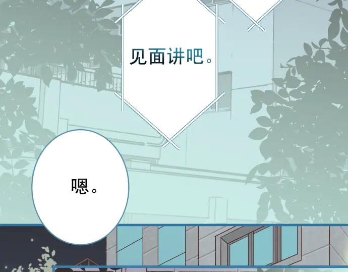 复仇要冷冷端上 - 第273话 引蛇 - 第78张图