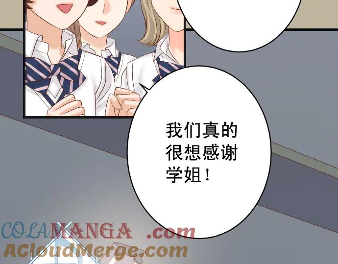 复仇要冷冷端上 - 第273话 引蛇 - 第17张图