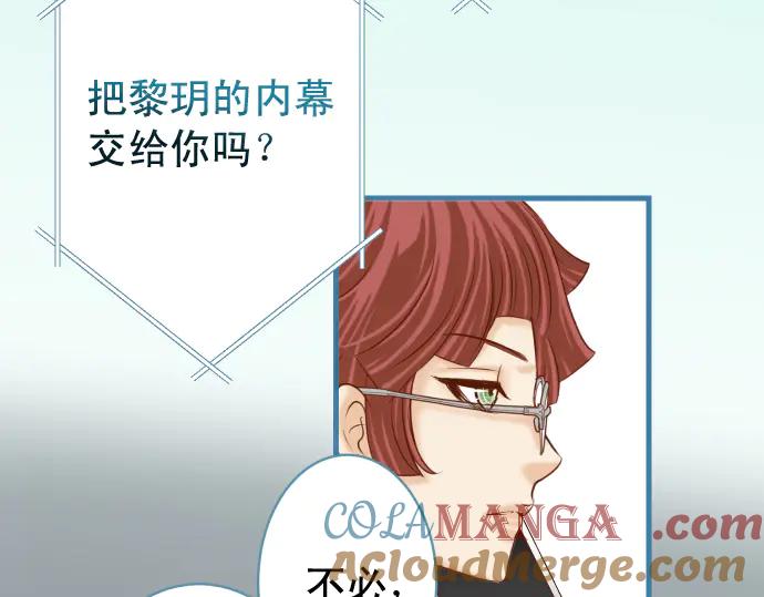 复仇要冷冷端上 - 第273话 引蛇 - 第73张图