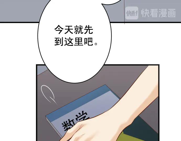 复仇要冷冷端上 - 第273话 引蛇 - 第3张图