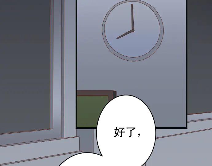 复仇要冷冷端上 - 第273话 引蛇 - 第2张图