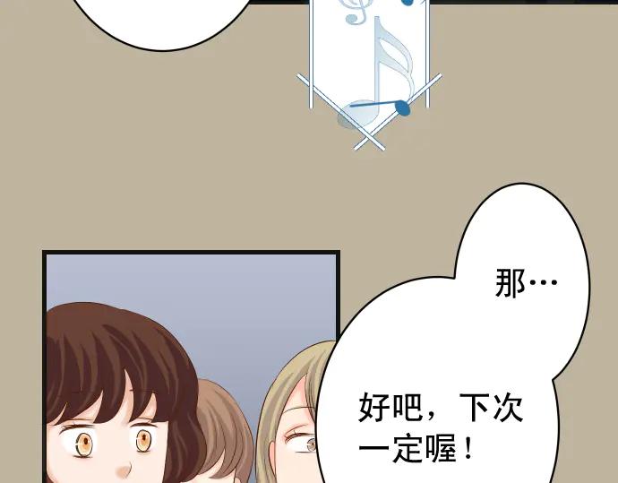 复仇要冷冷端上 - 第273话 引蛇 - 第16张图