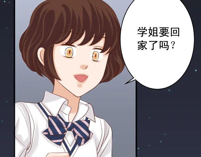 复仇要冷冷端上 - 第273话 引蛇 - 第6张图