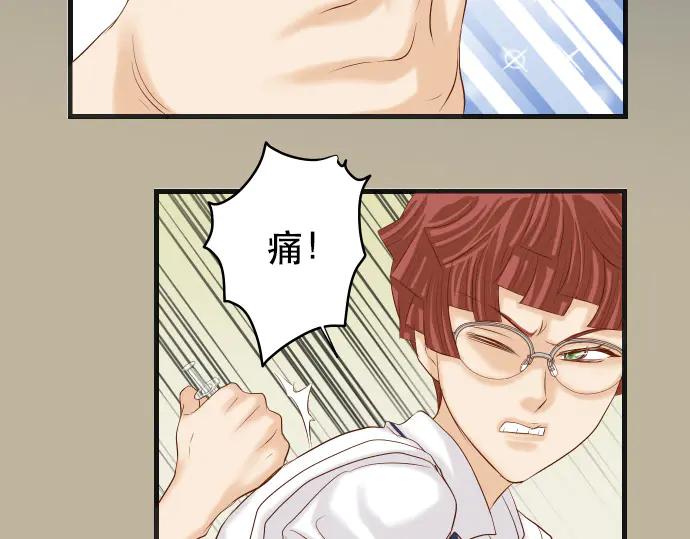 复仇要冷冷端上 - 第274话 Kick - 第71张图