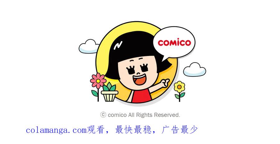 复仇要冷冷端上 - 第274话 Kick - 第103张图