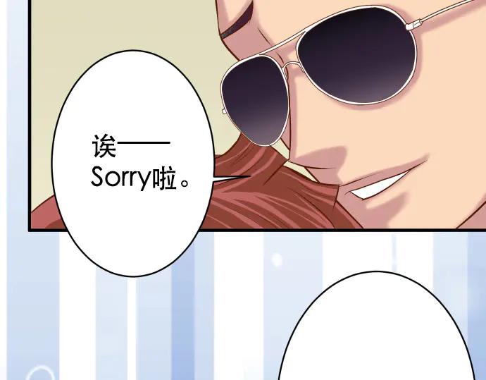 复仇要冷冷端上 - 第274话 Kick - 第11张图