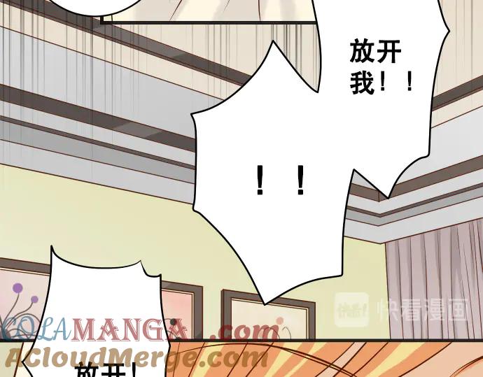 复仇要冷冷端上 - 第274话 Kick - 第17张图