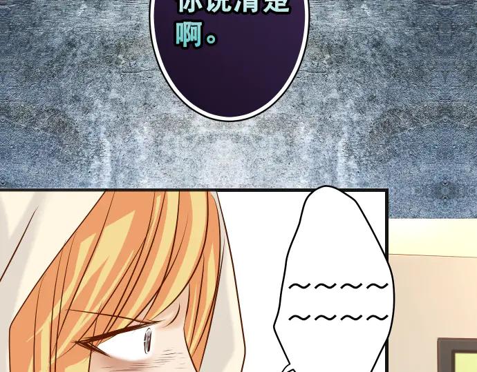 复仇要冷冷端上 - 第274话 Kick - 第79张图