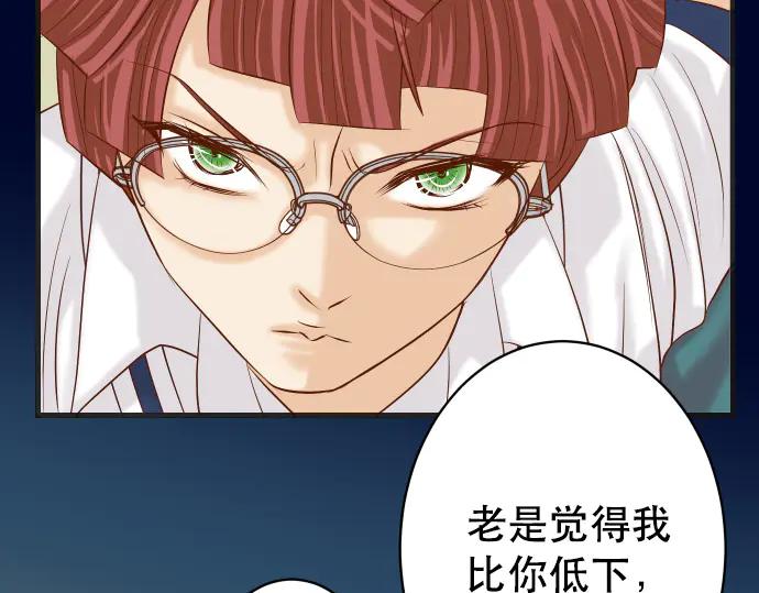 复仇要冷冷端上 - 第274话 Kick - 第26张图