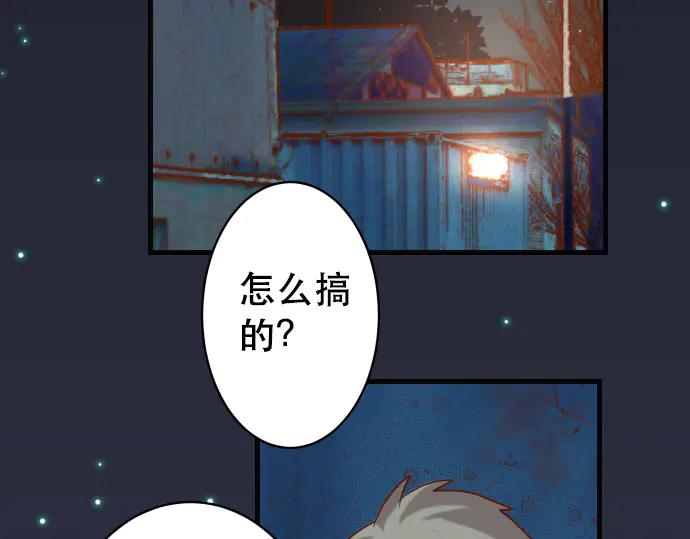 复仇要冷冷端上 - 第274话 Kick - 第83张图