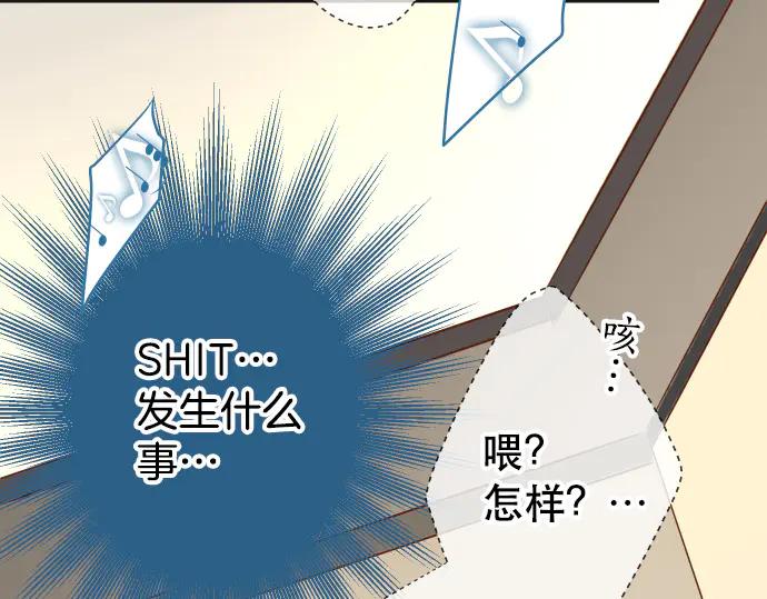 复仇要冷冷端上 - 第274话 Kick - 第94张图