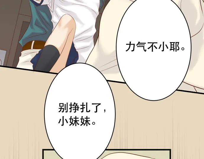 复仇要冷冷端上 - 第274话 Kick - 第15张图