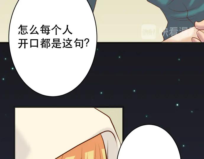 复仇要冷冷端上 - 第274话 Kick - 第34张图