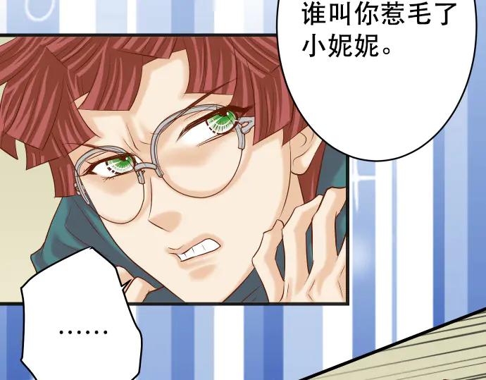 复仇要冷冷端上 - 第274话 Kick - 第12张图