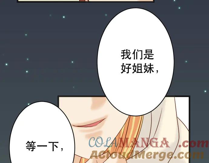 复仇要冷冷端上 - 第274话 Kick - 第37张图