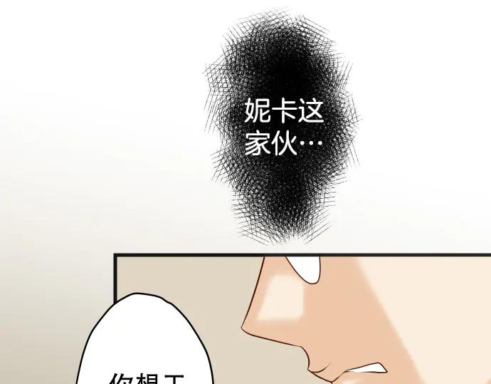 复仇要冷冷端上 - 第274话 Kick - 第31张图