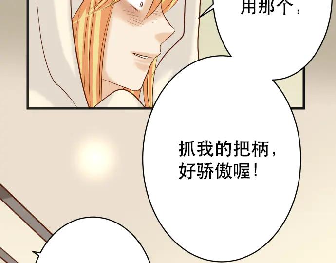 复仇要冷冷端上 - 第274话 Kick - 第28张图