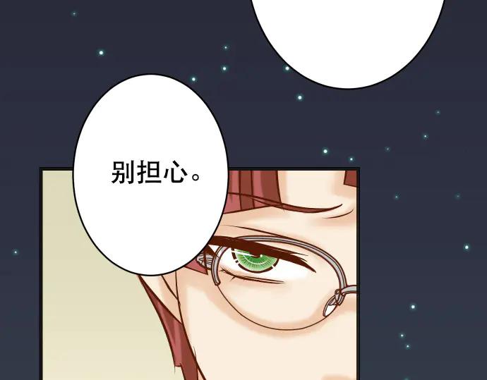 复仇要冷冷端上 - 第274话 Kick - 第36张图