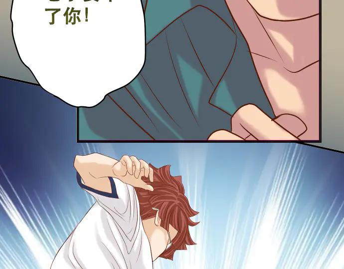 复仇要冷冷端上 - 第274话 Kick - 第62张图