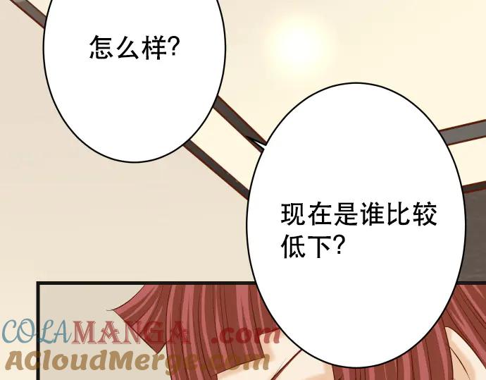 复仇要冷冷端上 - 第274话 Kick - 第29张图