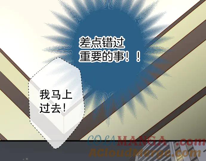 复仇要冷冷端上 - 第274话 Kick - 第97张图