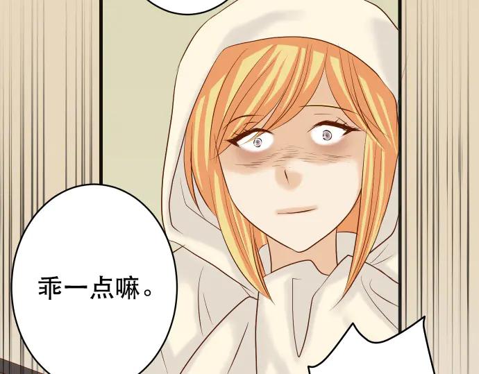 复仇要冷冷端上 - 第274话 Kick - 第16张图