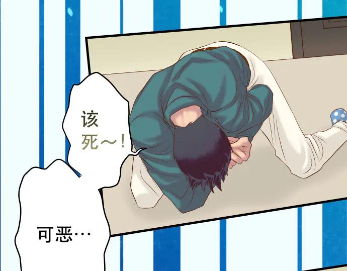 复仇要冷冷端上 - 第274话 Kick - 第54张图