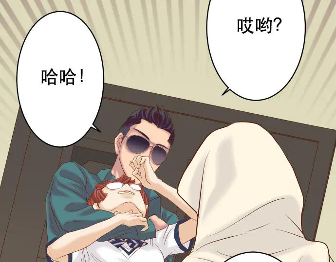 复仇要冷冷端上 - 第274话 Kick - 第14张图