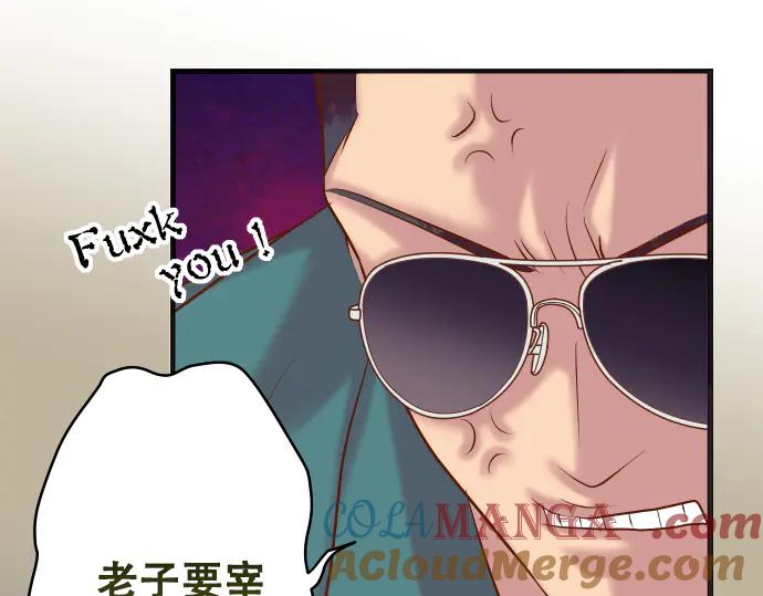 复仇要冷冷端上 - 第274话 Kick - 第61张图