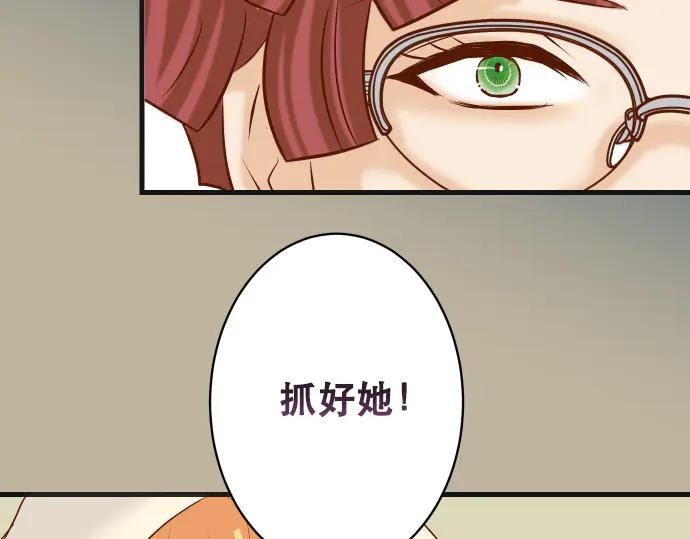 复仇要冷冷端上 - 第274话 Kick - 第40张图