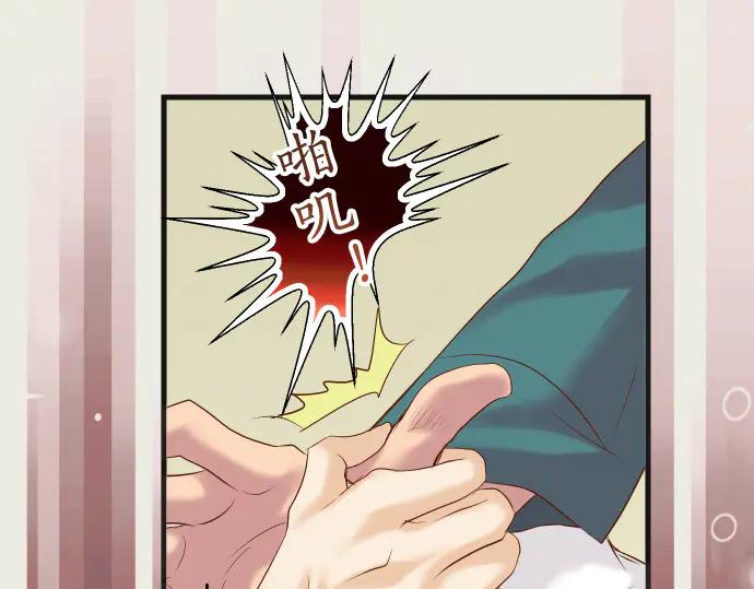 复仇要冷冷端上 - 第274话 Kick - 第50张图