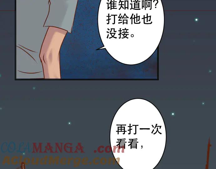 复仇要冷冷端上 - 第274话 Kick - 第85张图