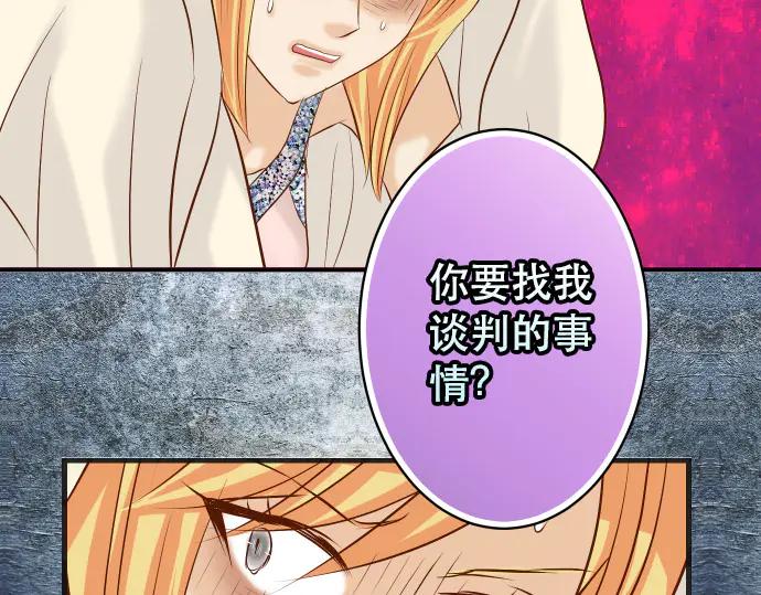 复仇要冷冷端上 - 第274话 Kick - 第76张图