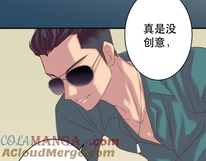 复仇要冷冷端上 - 第274话 Kick - 第33张图