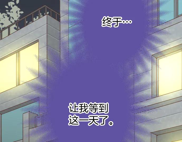 复仇要冷冷端上 - 第274话 Kick - 第19张图