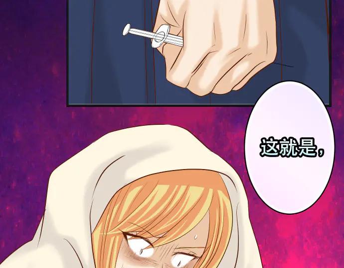 复仇要冷冷端上 - 第274话 Kick - 第75张图