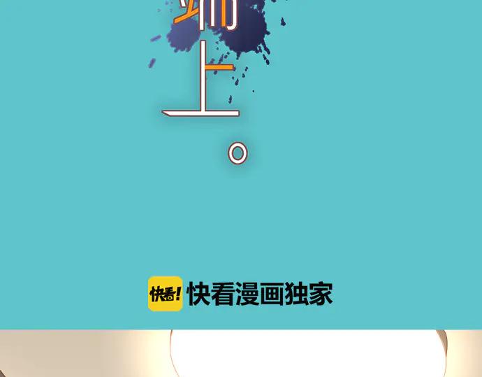 复仇要冷冷端上 - 第274话 Kick - 第23张图