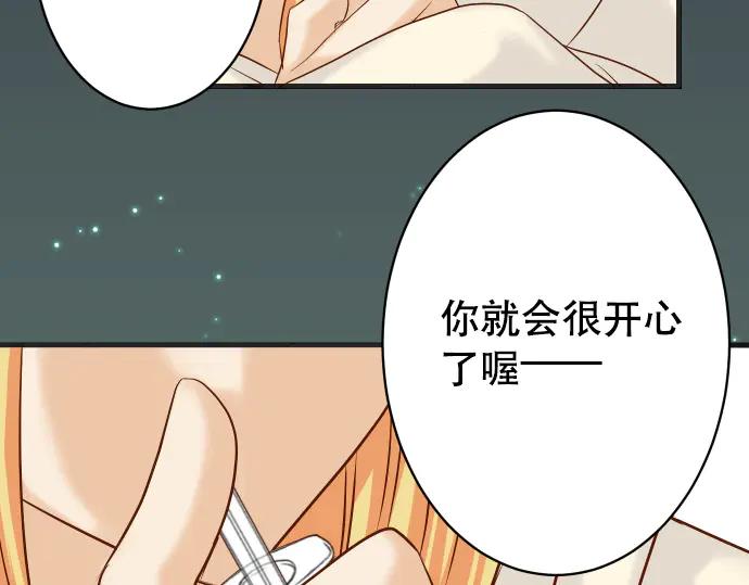 复仇要冷冷端上 - 第274话 Kick - 第38张图