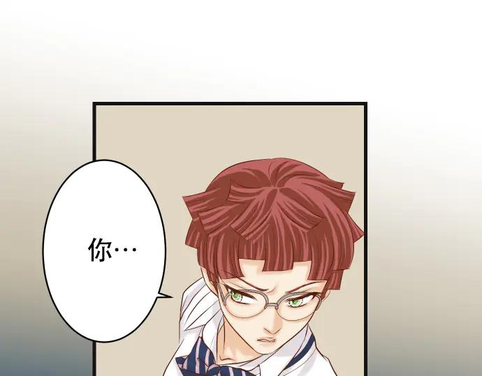 复仇要冷冷端上 - 第274话 Kick - 第7张图