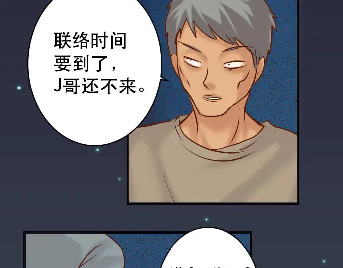 复仇要冷冷端上 - 第274话 Kick - 第84张图