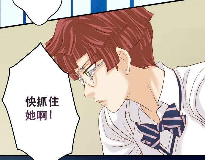 复仇要冷冷端上 - 第274话 Kick - 第55张图