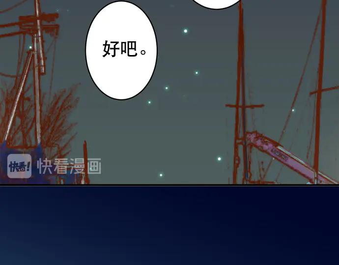 复仇要冷冷端上 - 第274话 Kick - 第86张图