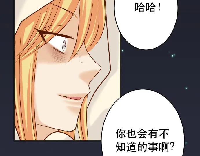 复仇要冷冷端上 - 第274话 Kick - 第35张图