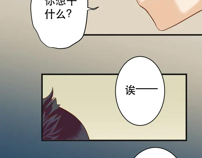 复仇要冷冷端上 - 第274话 Kick - 第32张图