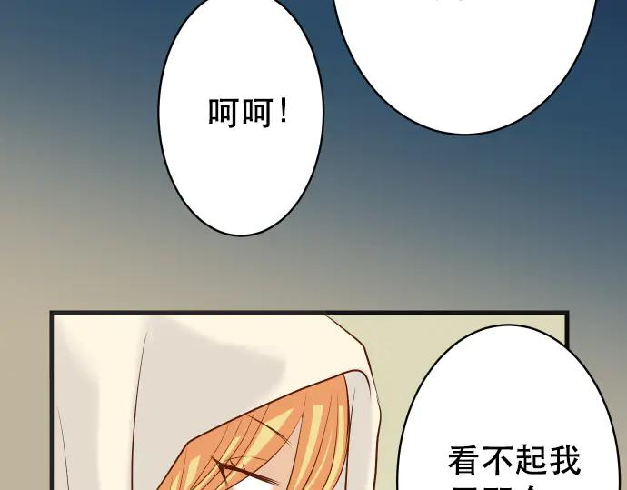 复仇要冷冷端上 - 第274话 Kick - 第27张图