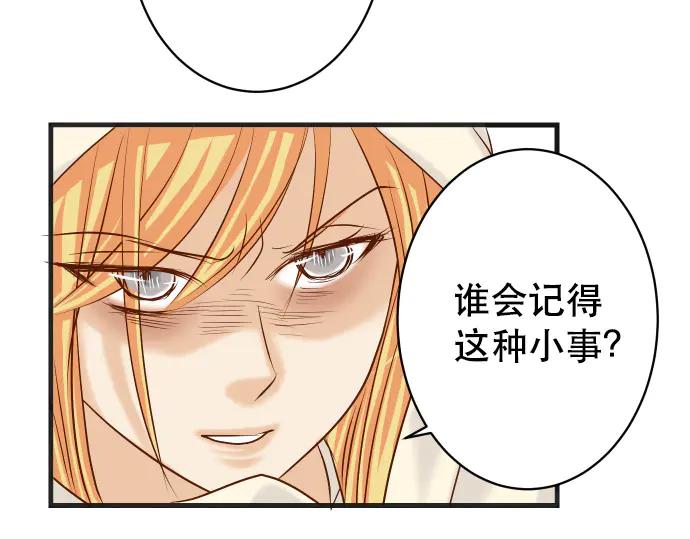 复仇要冷冷端上 - 第275话 Loser - 第56张图