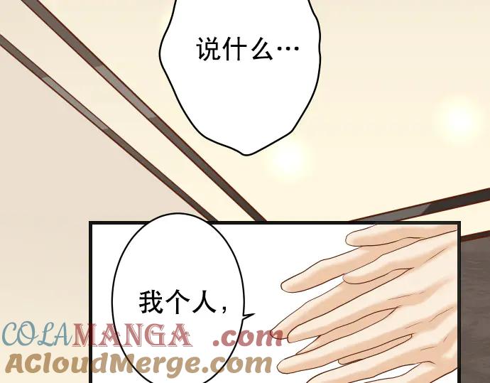 复仇要冷冷端上 - 第275话 Loser - 第25张图