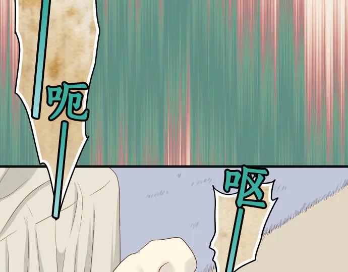 复仇要冷冷端上 - 第275话 Loser - 第90张图