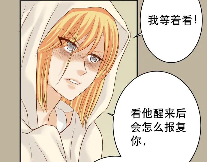 复仇要冷冷端上 - 第275话 Loser - 第11张图