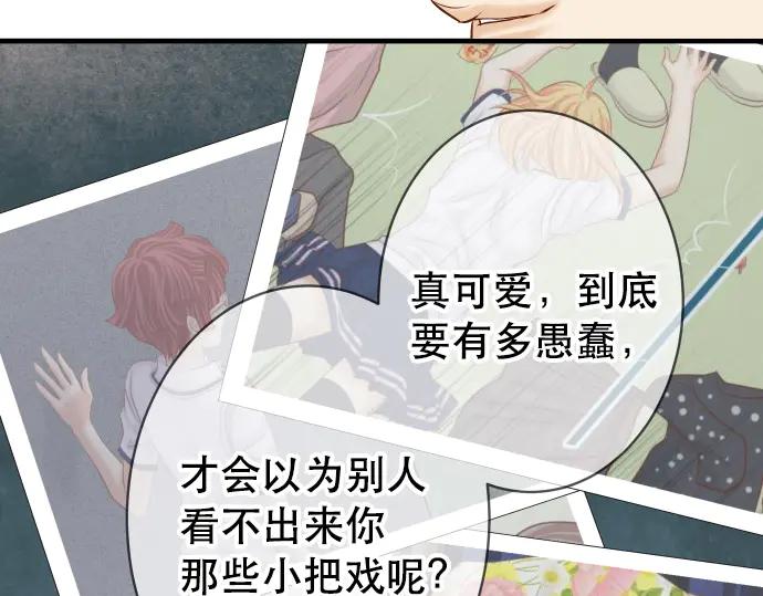 复仇要冷冷端上 - 第275话 Loser - 第38张图